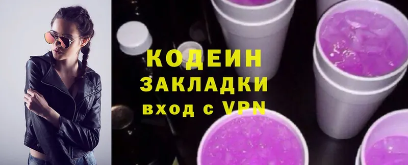 Codein Purple Drank  МЕГА tor  Лебедянь 