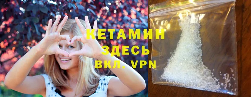 КЕТАМИН ketamine  закладки  Лебедянь 